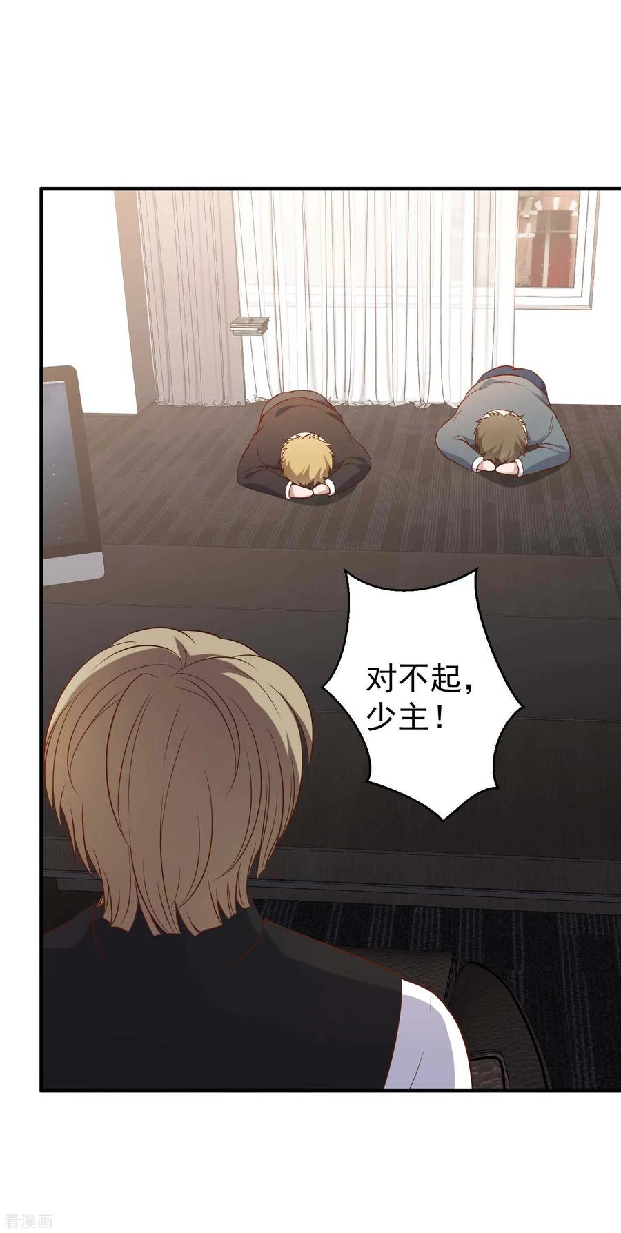 神级渔夫怎么下架了漫画,第59话 篓子捅大了3图