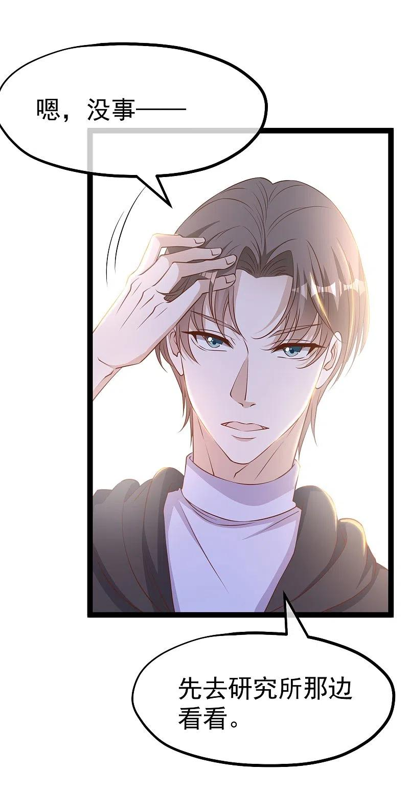 神级渔夫戏弄人间顶点漫画,第263话 你把这玩意儿叫宠物？4图
