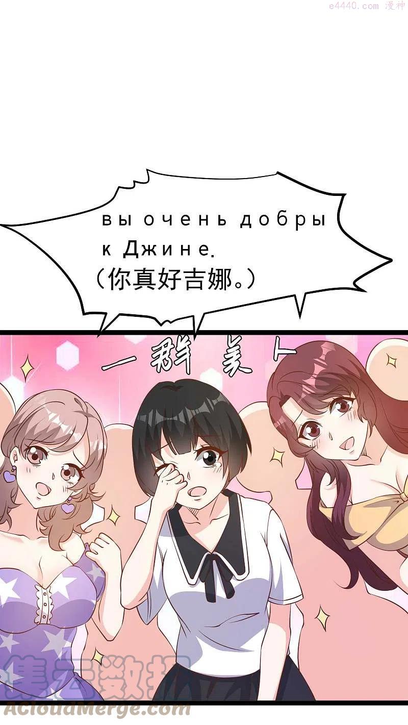 神级渔夫打造天下第一村主角江城漫画,第231话 干大事的萧吉娜5图