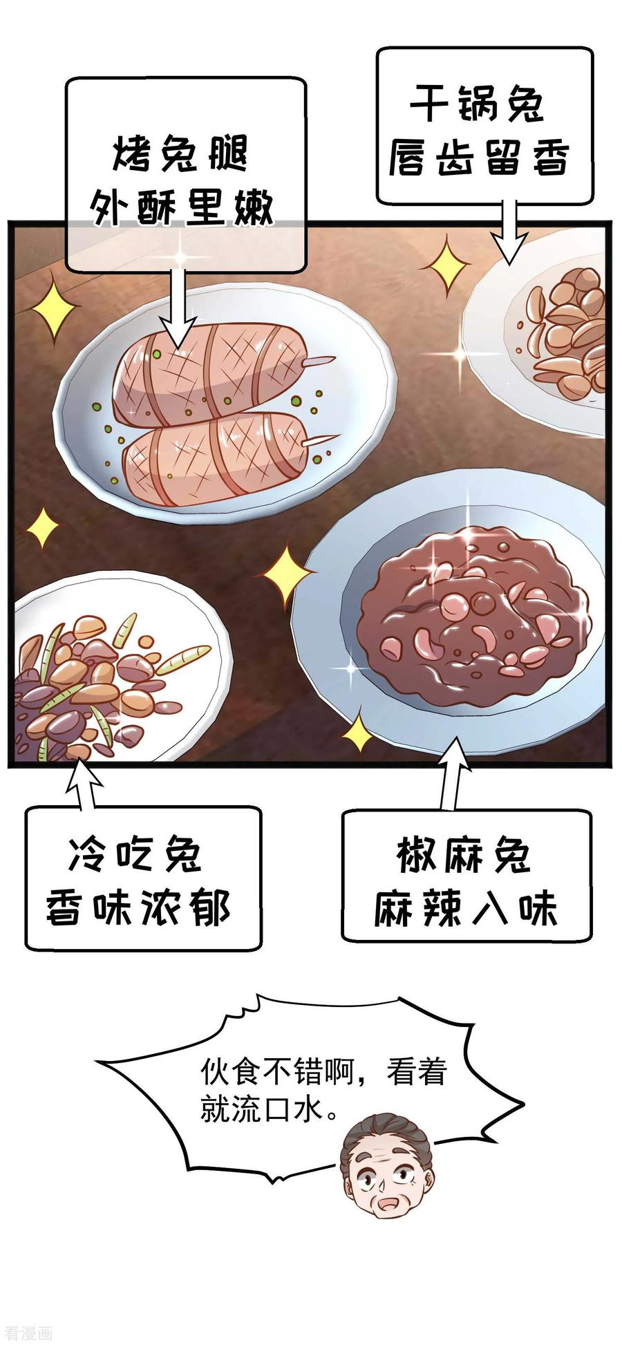 神级渔夫奶爸漫画,第169话 实弹炮击！4图