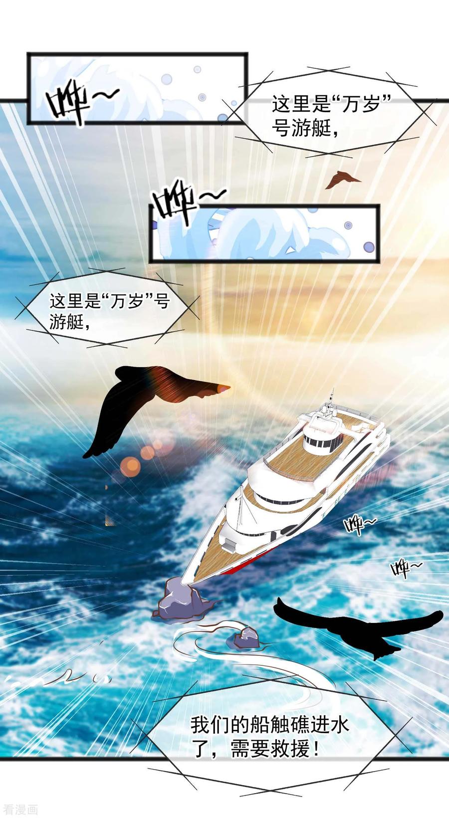 神级渔夫笔趣阁无弹窗漫画,第82话 骡子喂鸡2图