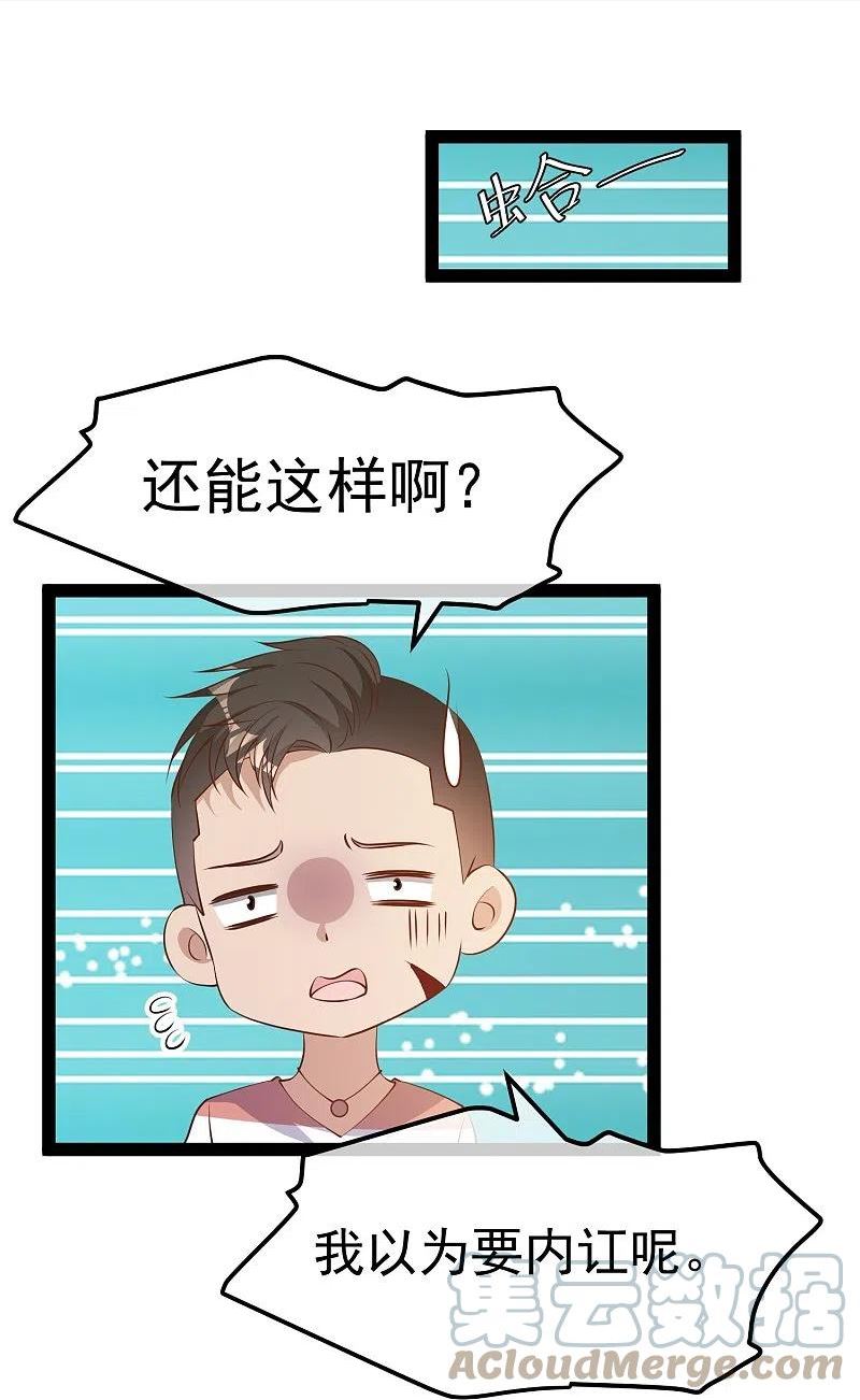 神级渔夫老杨半仙听书漫画,第287话 鼻子流硅胶？5图