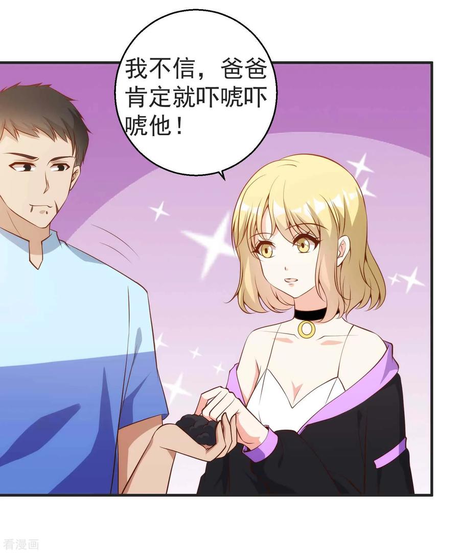 神级渔夫笔趣阁免费阅读漫画,第62话 清理门户3图