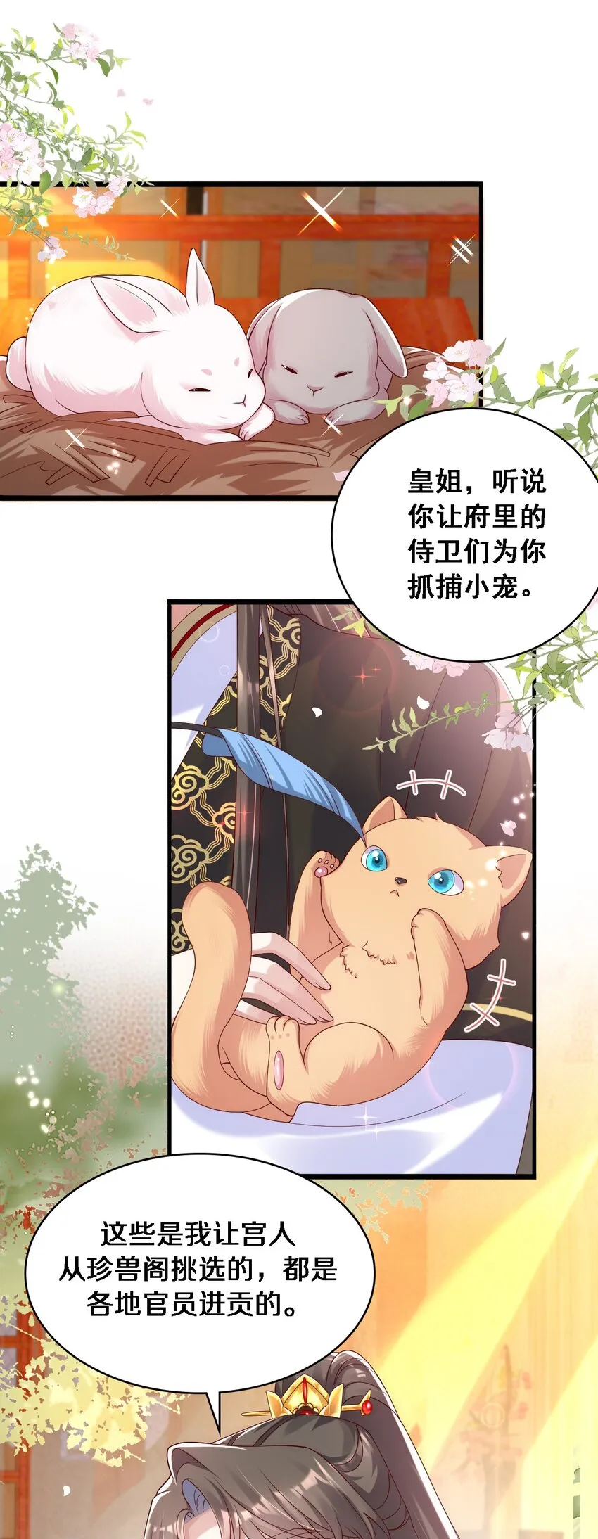 毁灭吧我要直播虐男主了的漫画免费阅读漫画,016 在禁播边缘徘徊3图