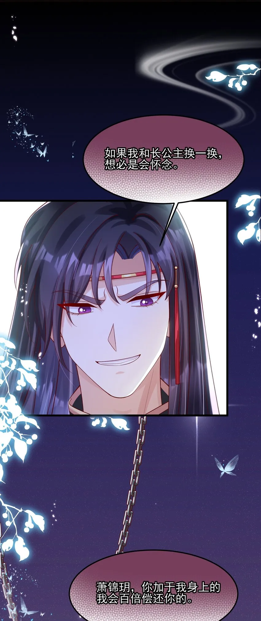 毁灭吧!我要直播虐男主了!全集漫画,012 如何让男人的心起起伏伏5图
