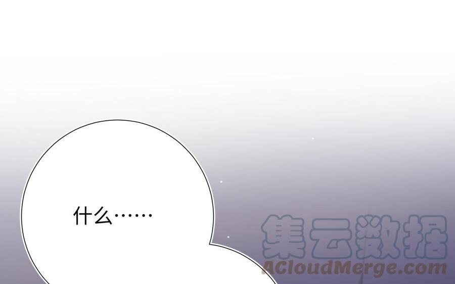 恶女拒绝泡男主漫画50话免费看漫画,第73话 误会啊误会5图