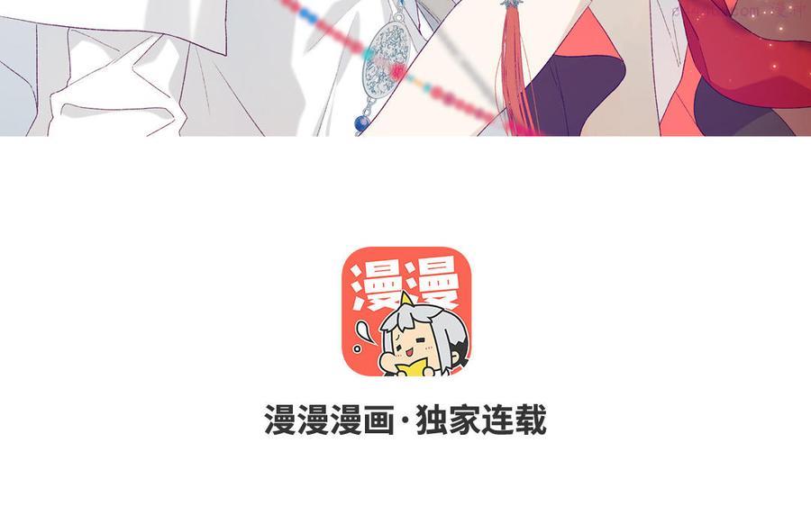 恶女拒绝泡男主漫画免费观看漫画,第43话 教主夫人3图