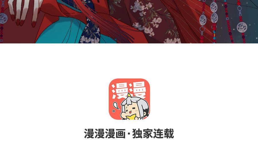 恶女拒绝泡男主动漫漫画,第71话 同居_!3图
