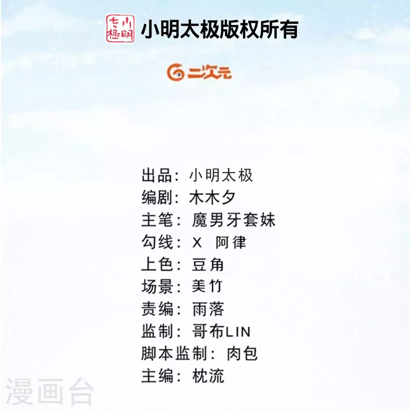 皇家媳妇生存手册免费全文漫画,第119话 来自太后的警告2图