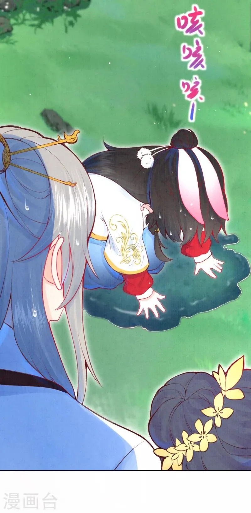皇家媳妇的生存手册第二季漫画,第14话 他究竟是好是坏……4图