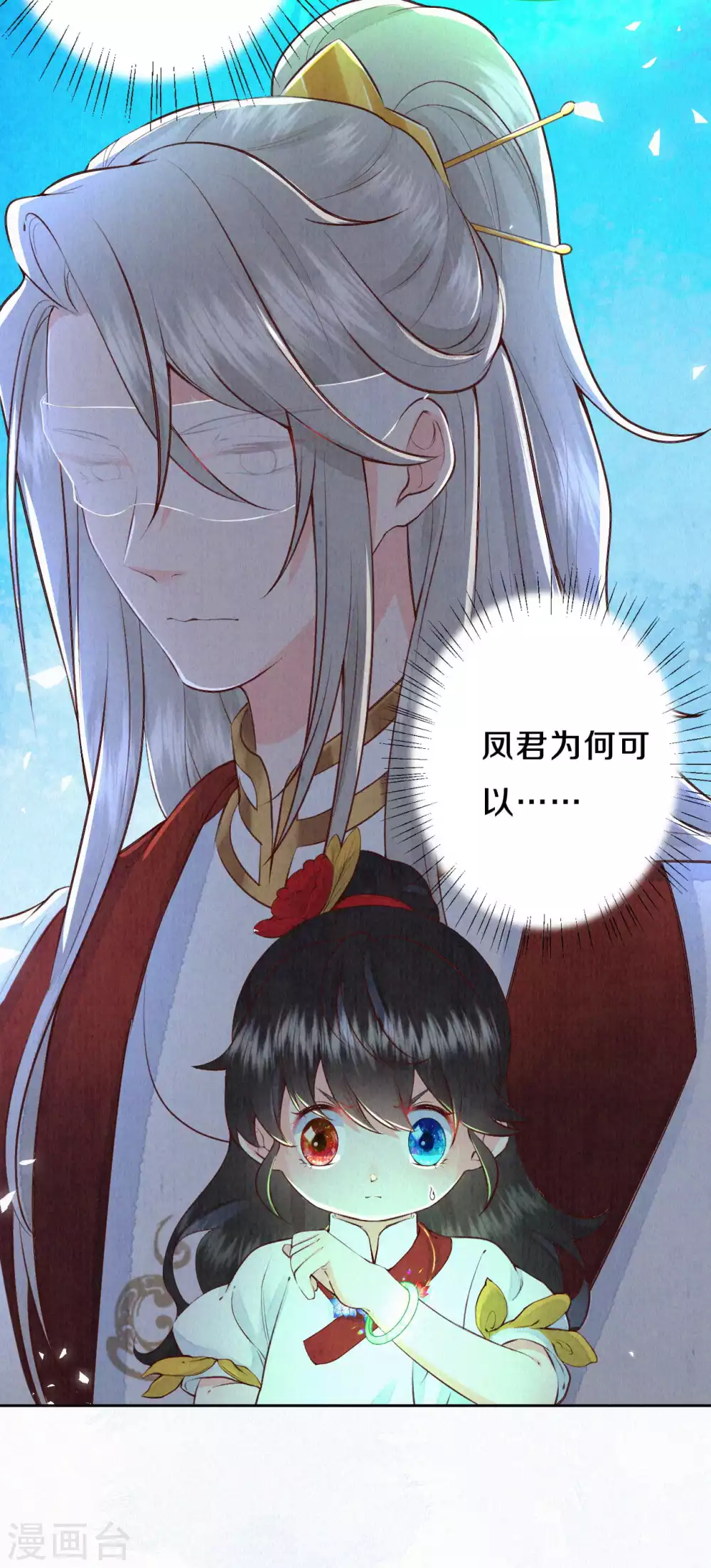 皇家媳妇的生存手册漫画漫画,第67话 恐怖的训练4图