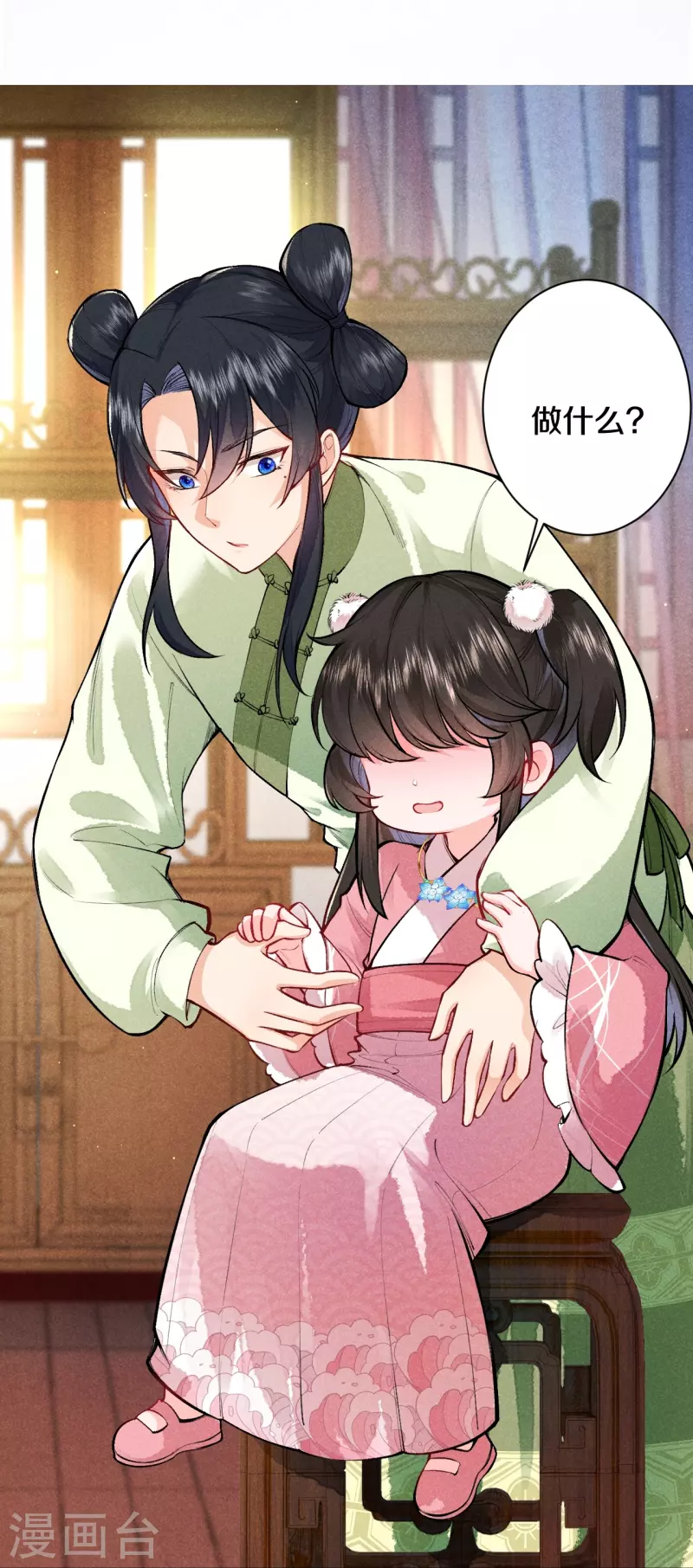 皇家媳妇的生存手册免费漫画免费观看漫画,第115话 怎么就不好意思了呢？3图