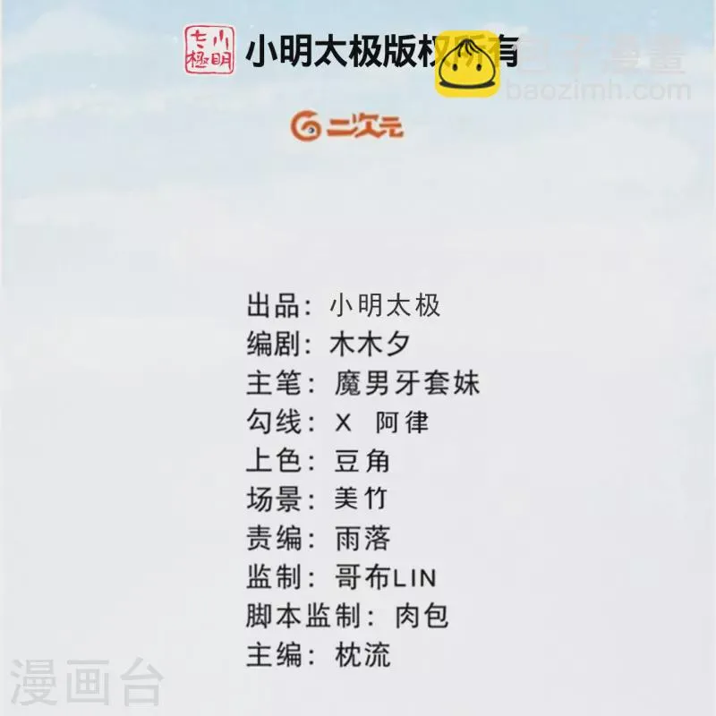 皇家媳妇的生存手册免费漫画免费观看漫画,第115话 怎么就不好意思了呢？2图