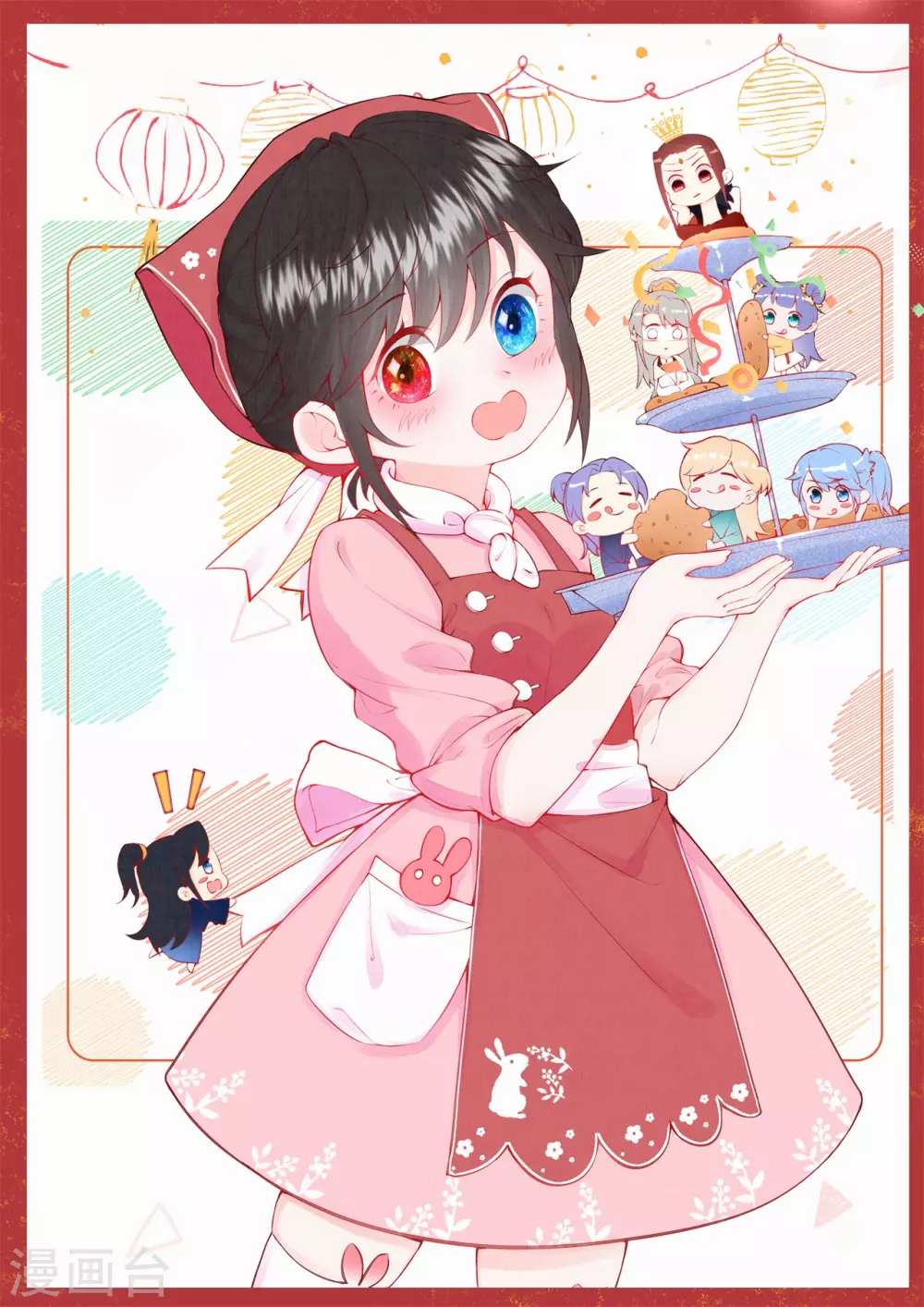 皇家媳妇的生存手册漫画漫画,供养抽奖名单1图