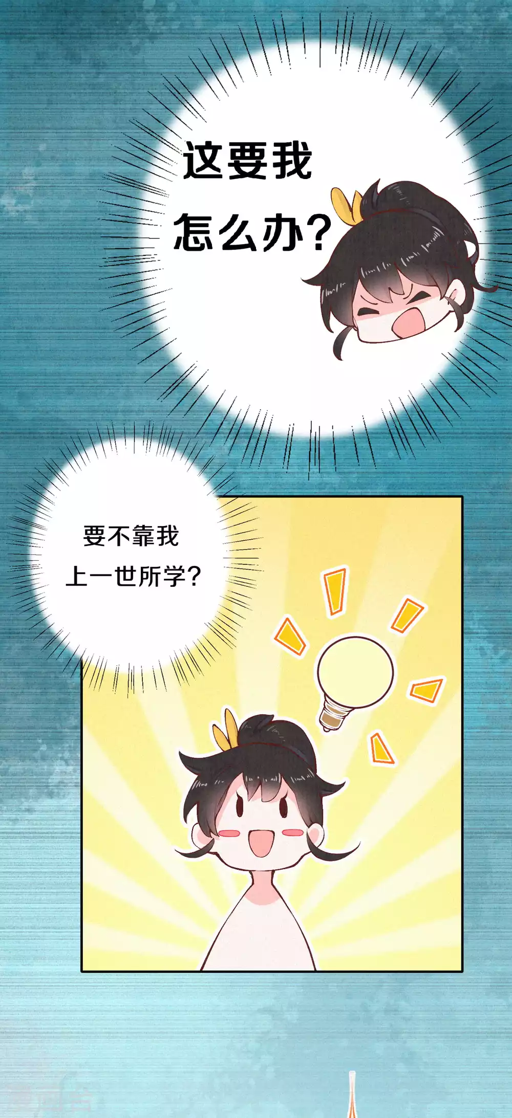 皇家媳妇的生存手册漫画漫画,供养抽奖名单4图