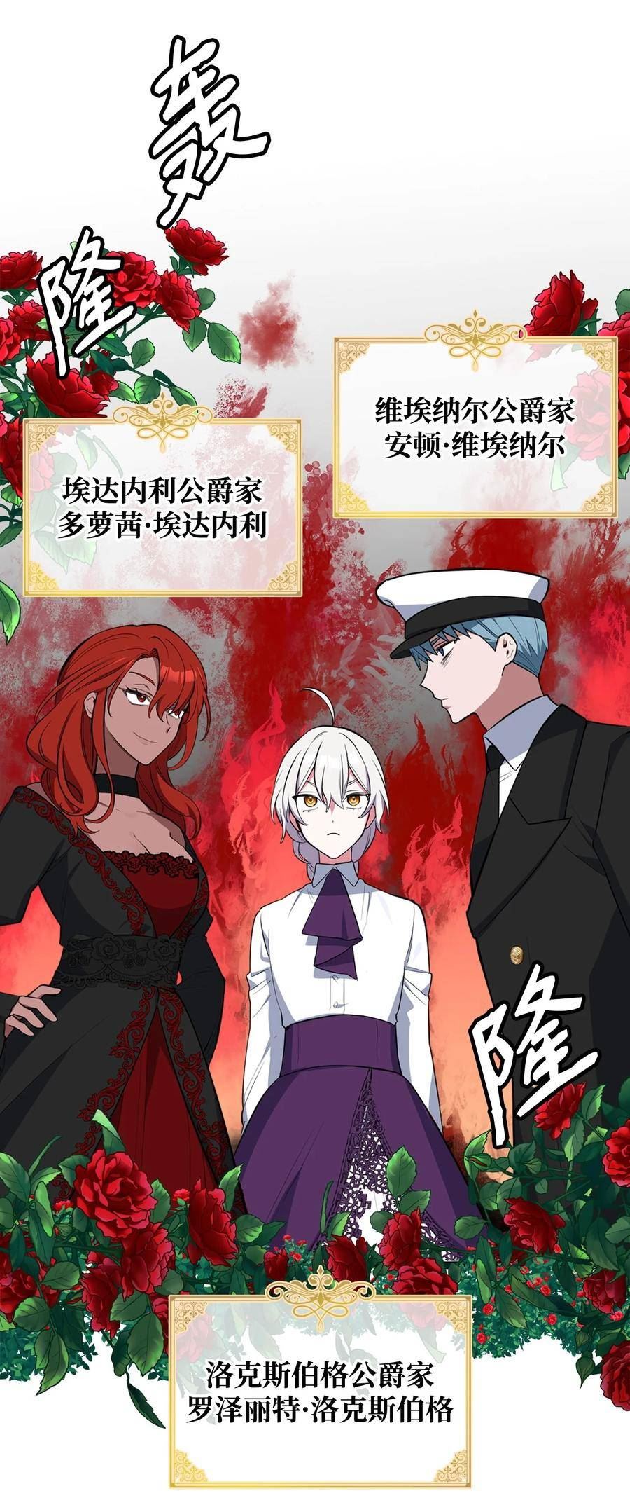 你们就死定了小说漫画,63 大皇子驾到4图