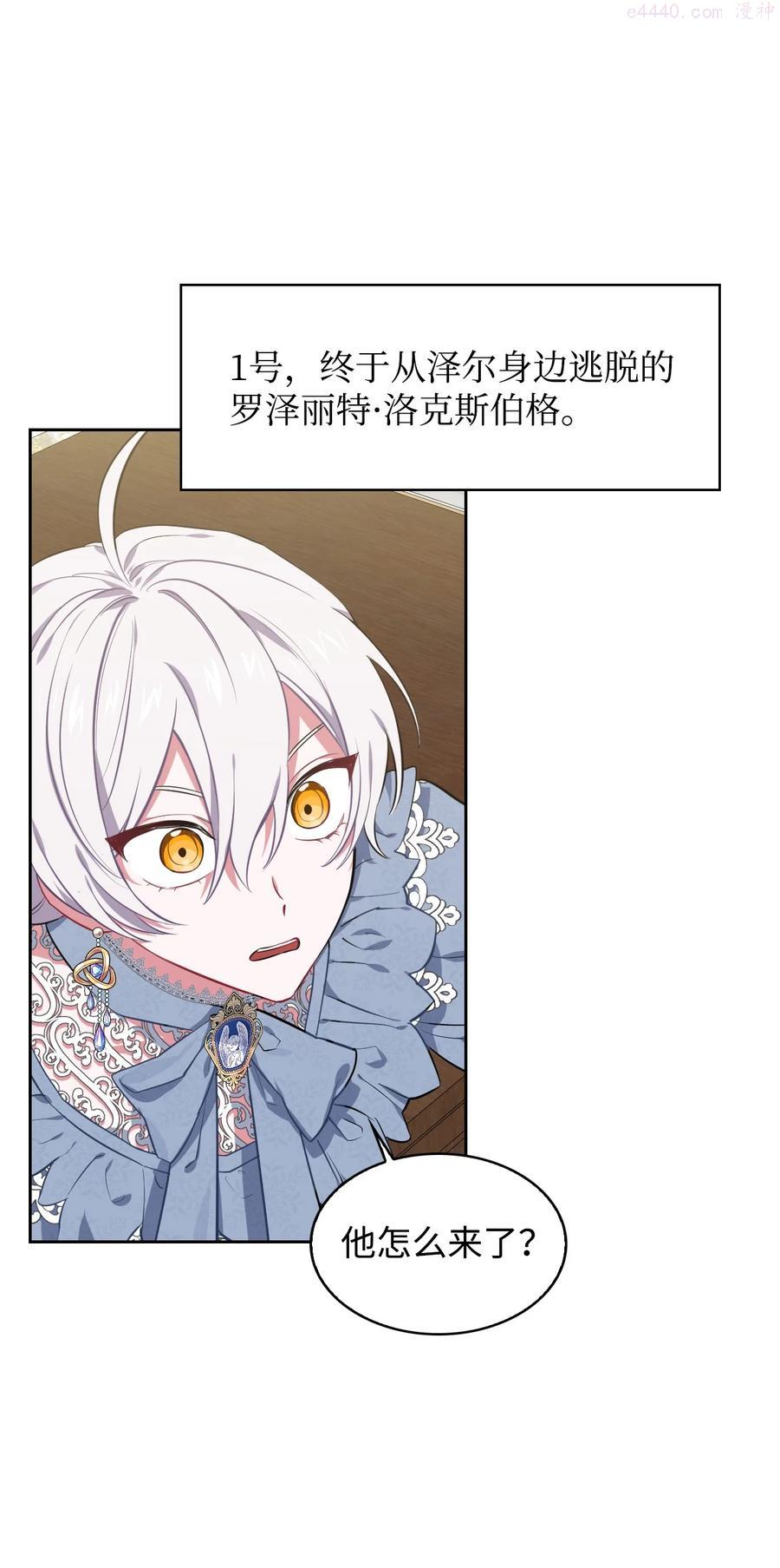 敢动我弟弟的话你们就死定了壁纸漫画,23 震撼的消息5图
