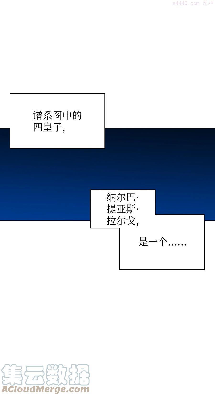 敢动我弟弟的话你们就死定了漫画内容漫画,40 爱情的力量5图