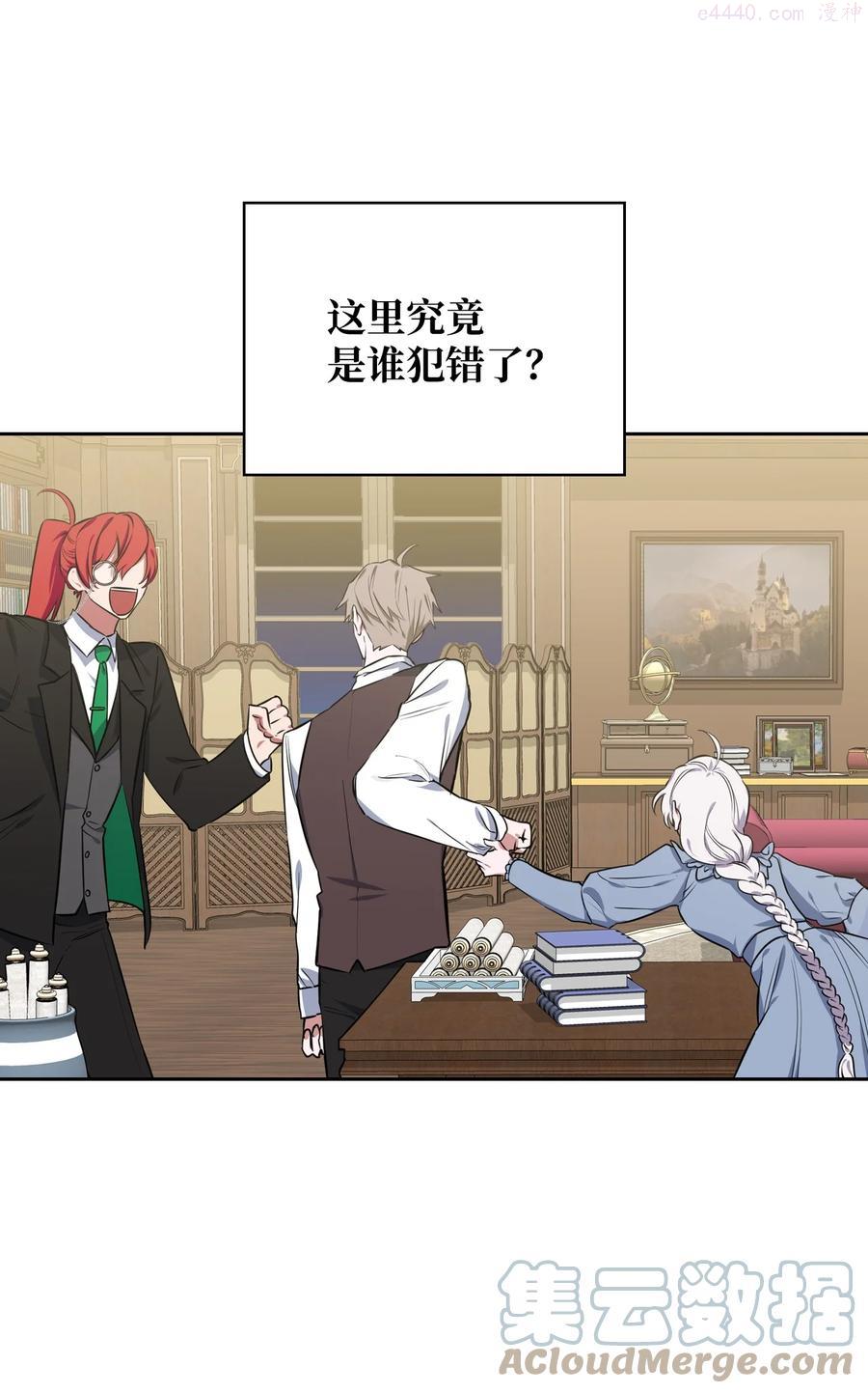 敢动我弟弟的话你们就死定了壁纸漫画,23 震撼的消息4图