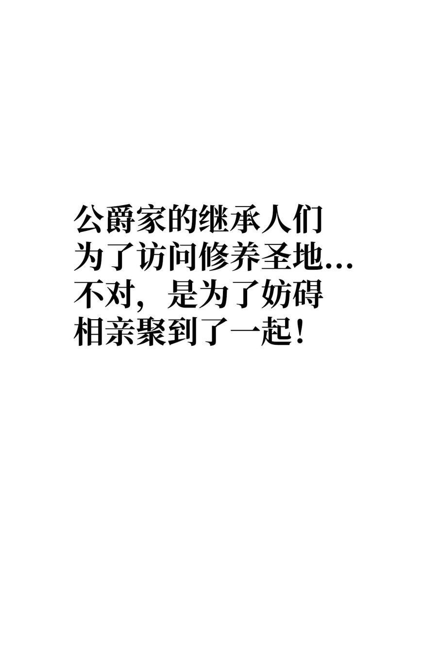 你们就死定了小说漫画,63 大皇子驾到3图