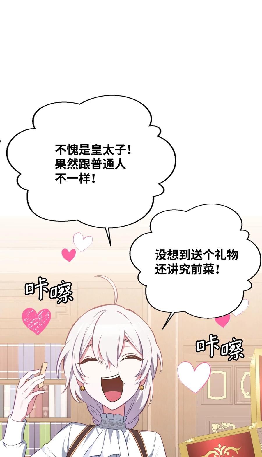 敢动我弟弟你就死定了漫画全集漫画,53 弟弟的秘密5图