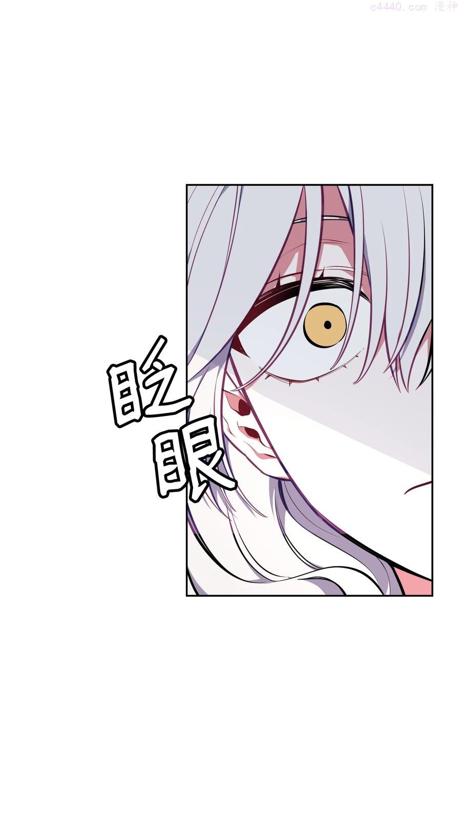 敢动我弟弟的话你们就死定了漫画免费观看漫画,37 黑裙魔女3图