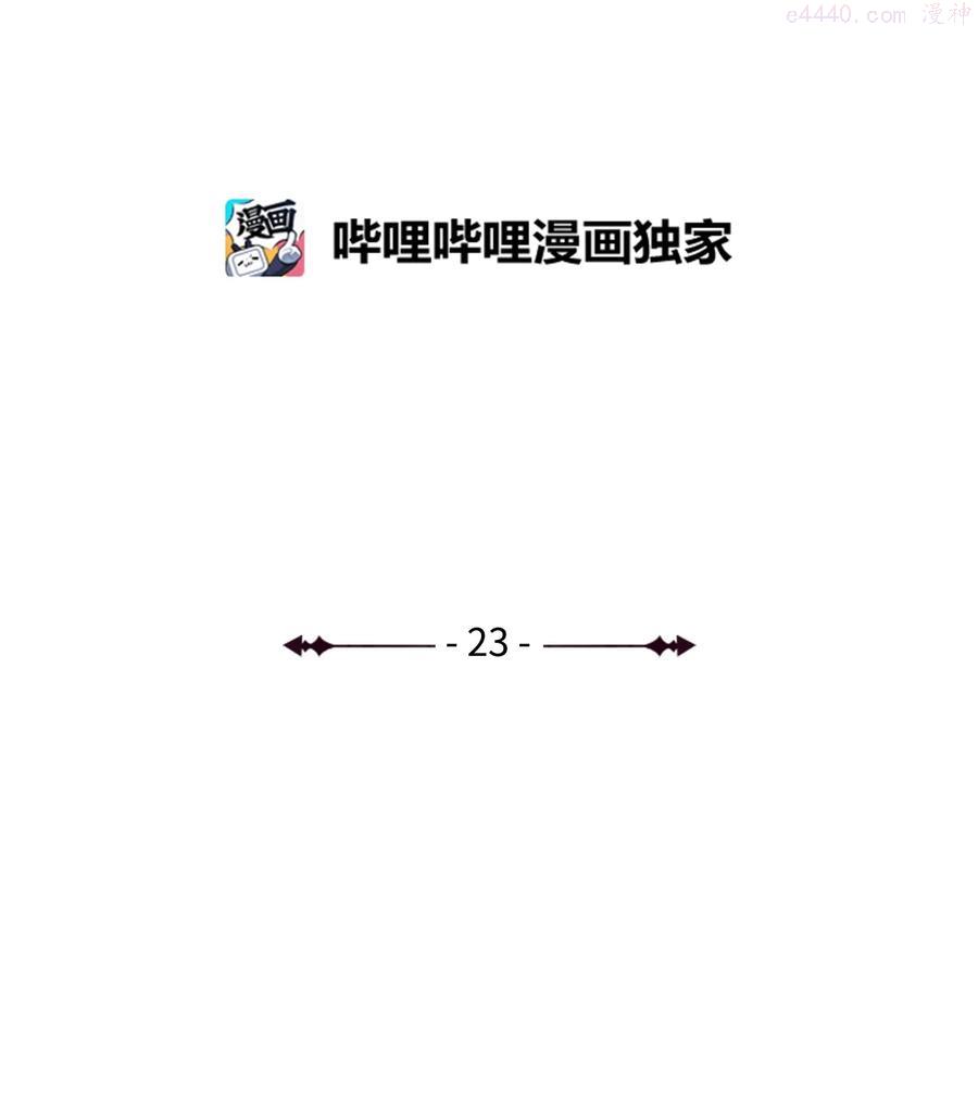 敢动我弟弟的话你们就死定了壁纸漫画,23 震撼的消息2图