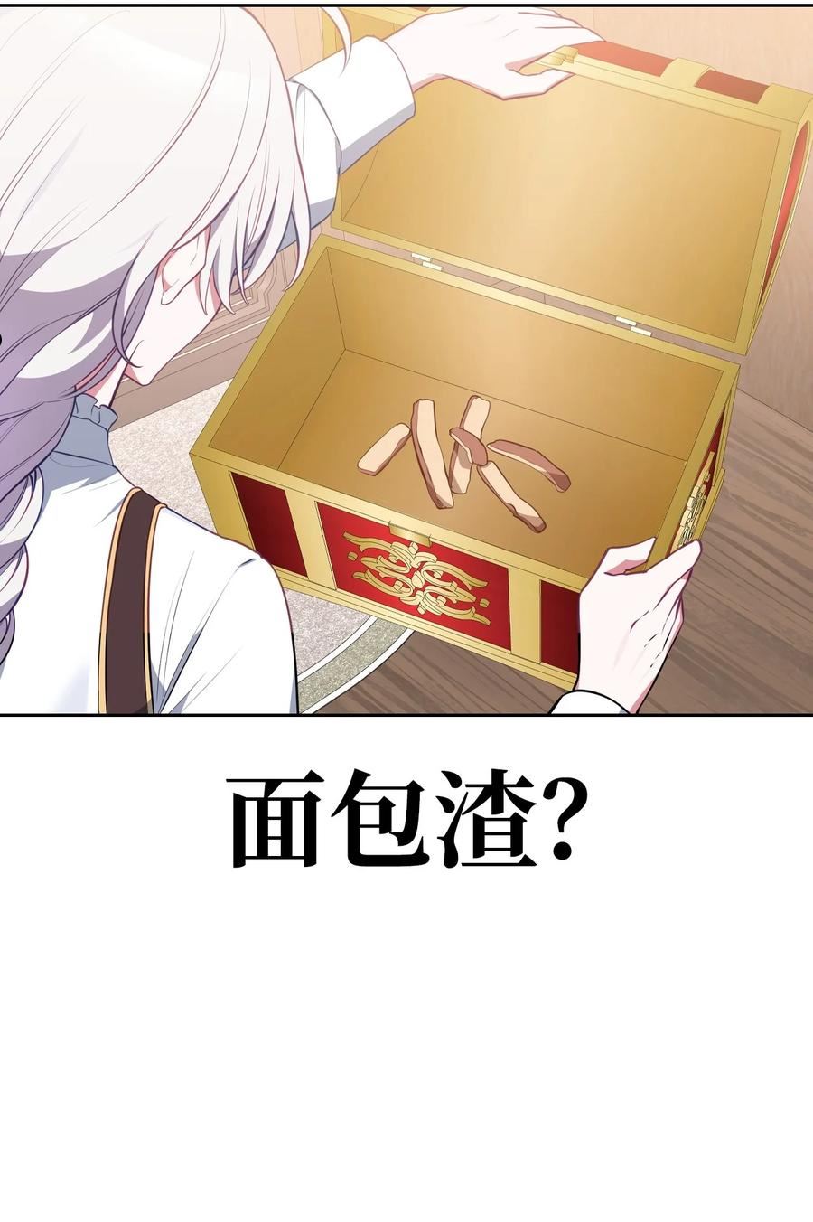 敢动我弟弟你就死定了漫画全集漫画,53 弟弟的秘密2图