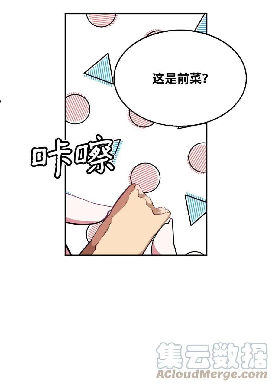 敢动我弟弟你就死定了漫画全集漫画,53 弟弟的秘密4图