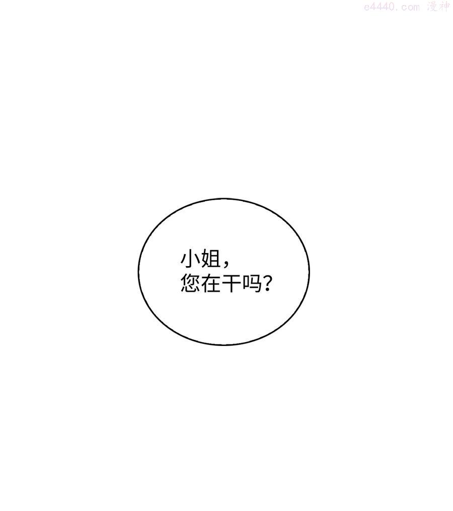 敢动我弟弟的话你们就死定了漫画内容漫画,40 爱情的力量2图