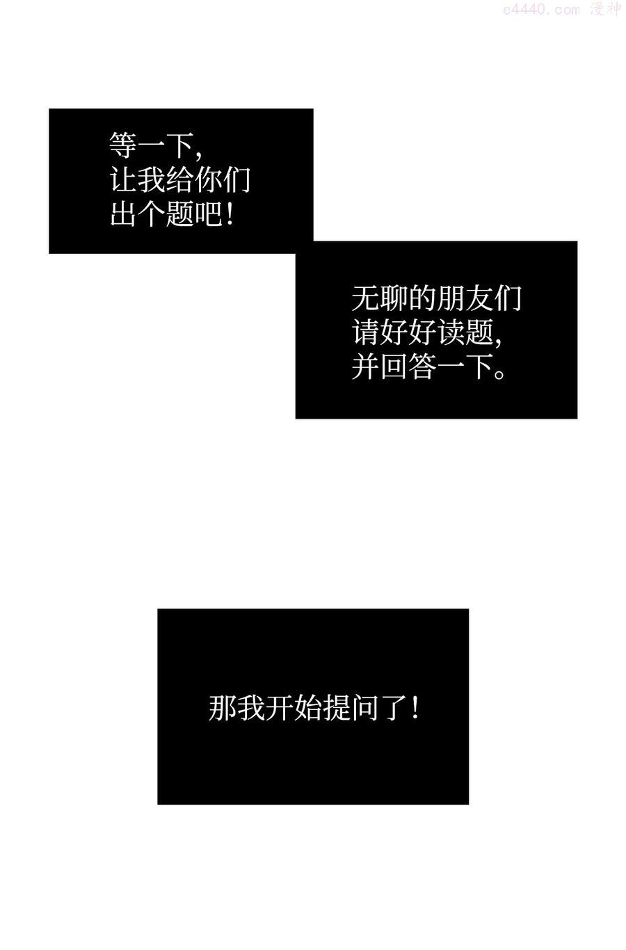 敢动我弟弟的话你们就死定了壁纸漫画,23 震撼的消息3图