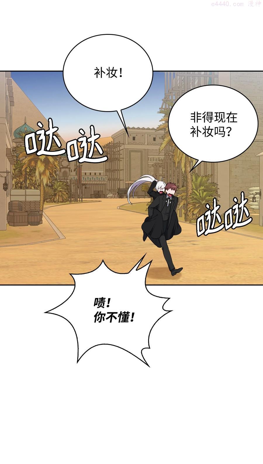 敢动我弟弟的话你们就死定了漫画内容漫画,40 爱情的力量3图
