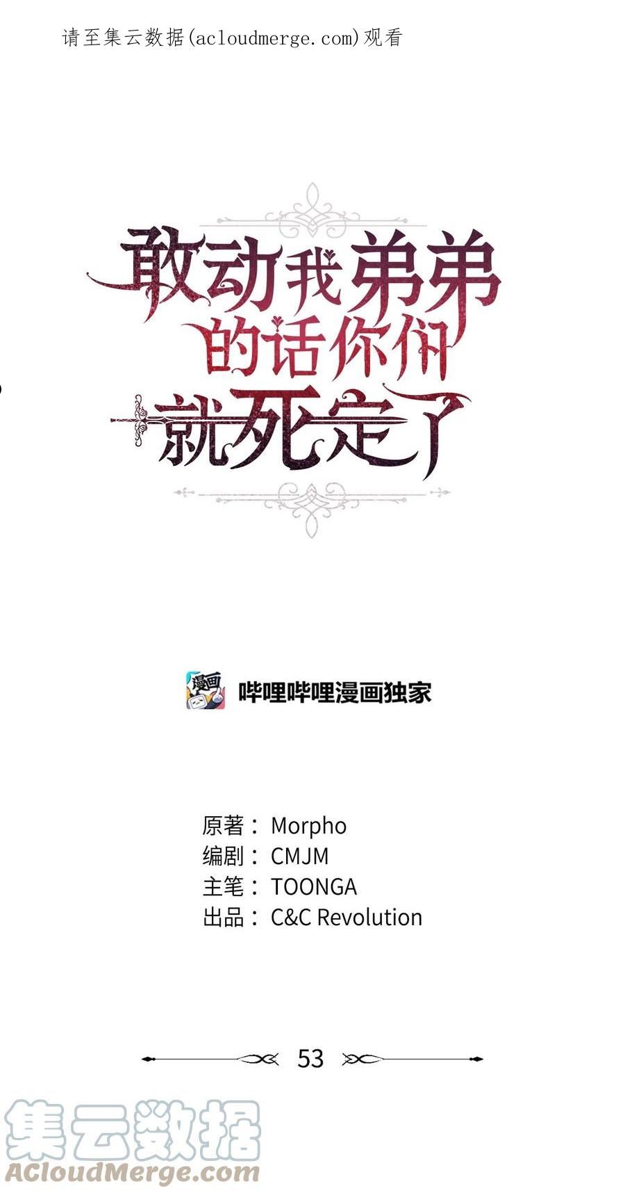 敢动我弟弟你就死定了漫画全集漫画,53 弟弟的秘密1图