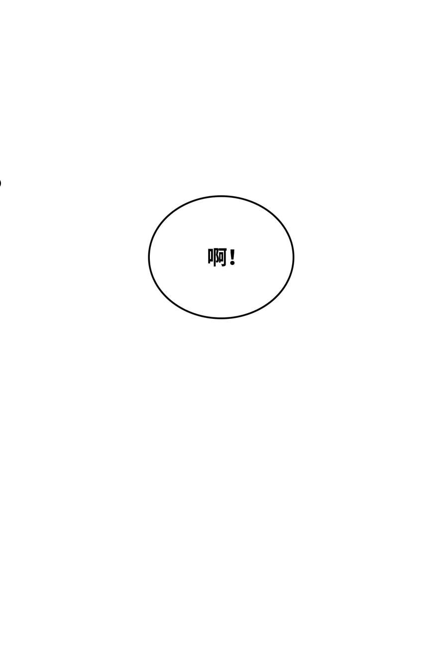 敢动我弟弟你就死定了漫画全集漫画,53 弟弟的秘密3图