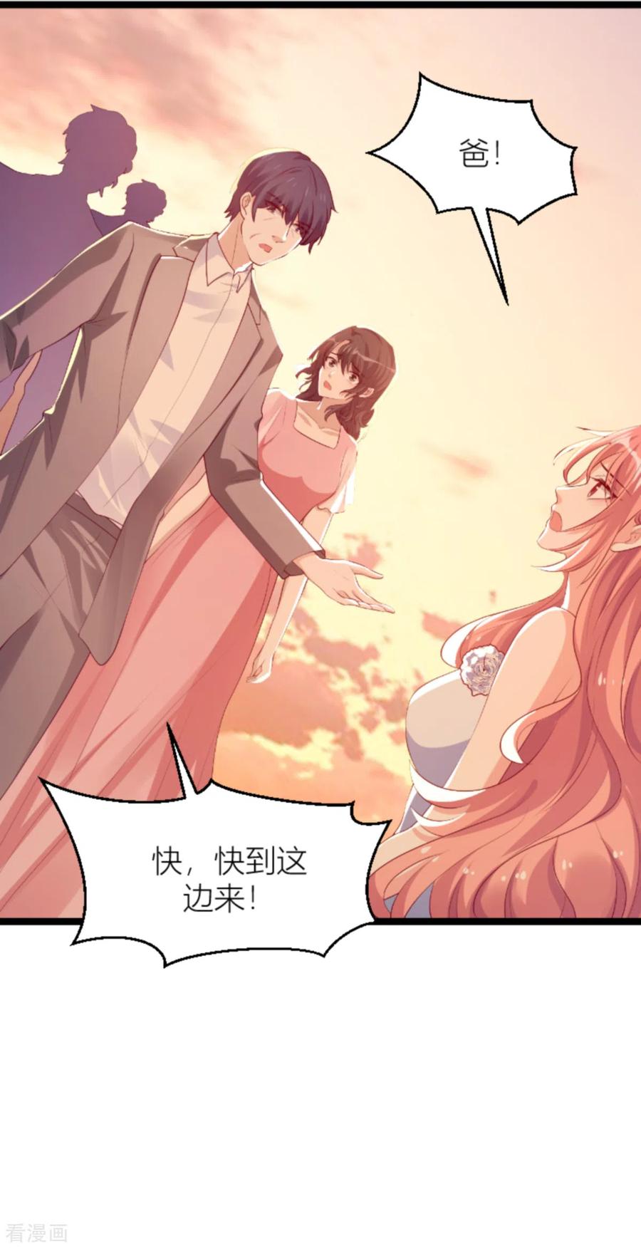 萌宝来袭落跑爹地快快来漫画,第139话 谁设的炸弹4图