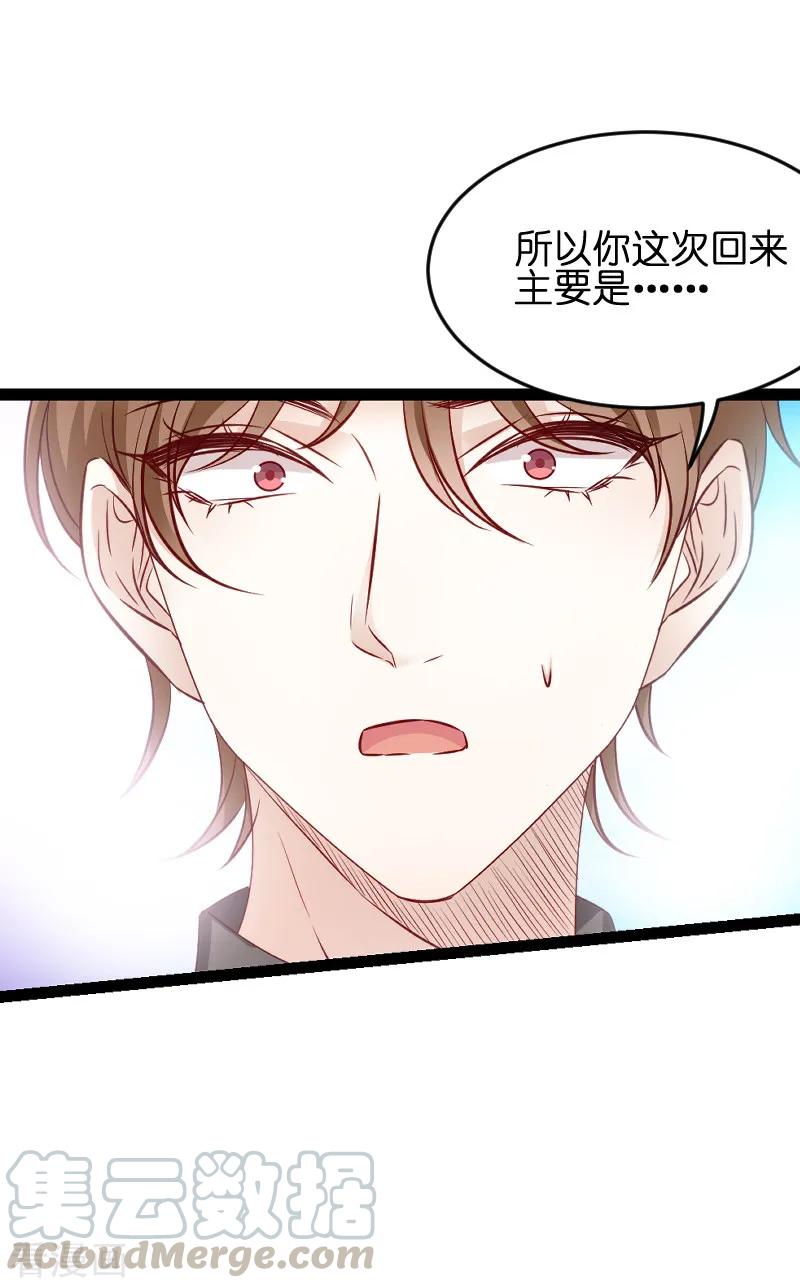 总裁爹地太难缠漫画,第57话 没用的东西5图