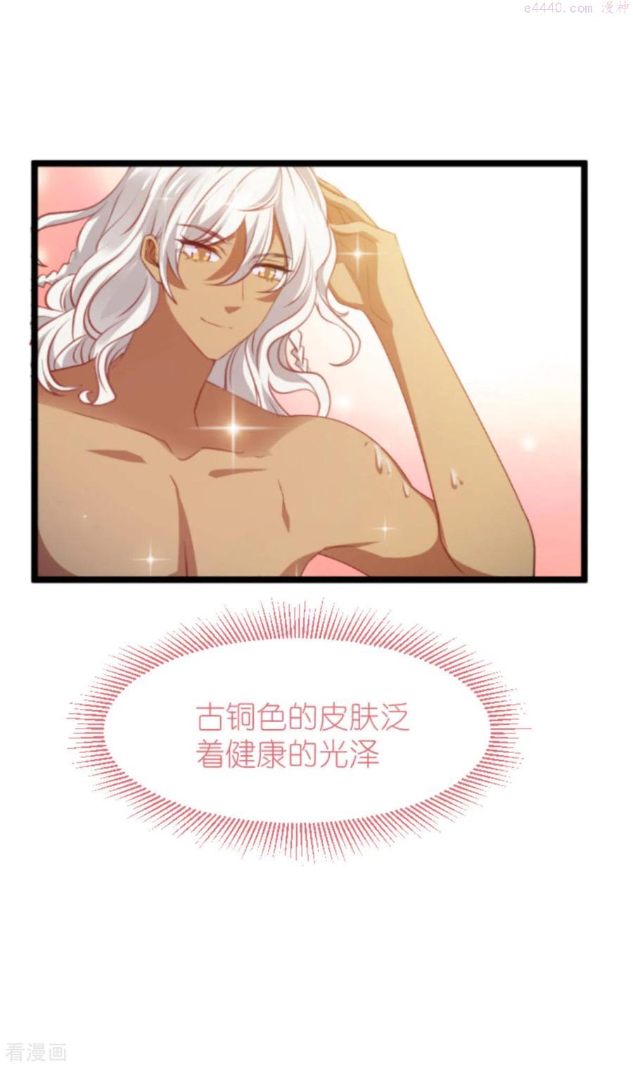 总裁爹地太难缠漫画,第200话 难言之隐2图