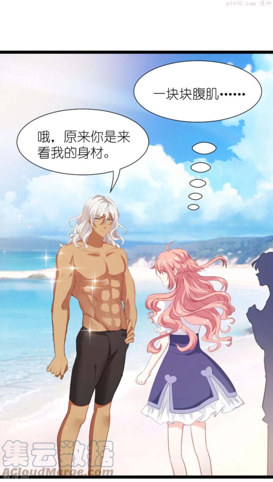 总裁爹地太难缠漫画,第200话 难言之隐5图