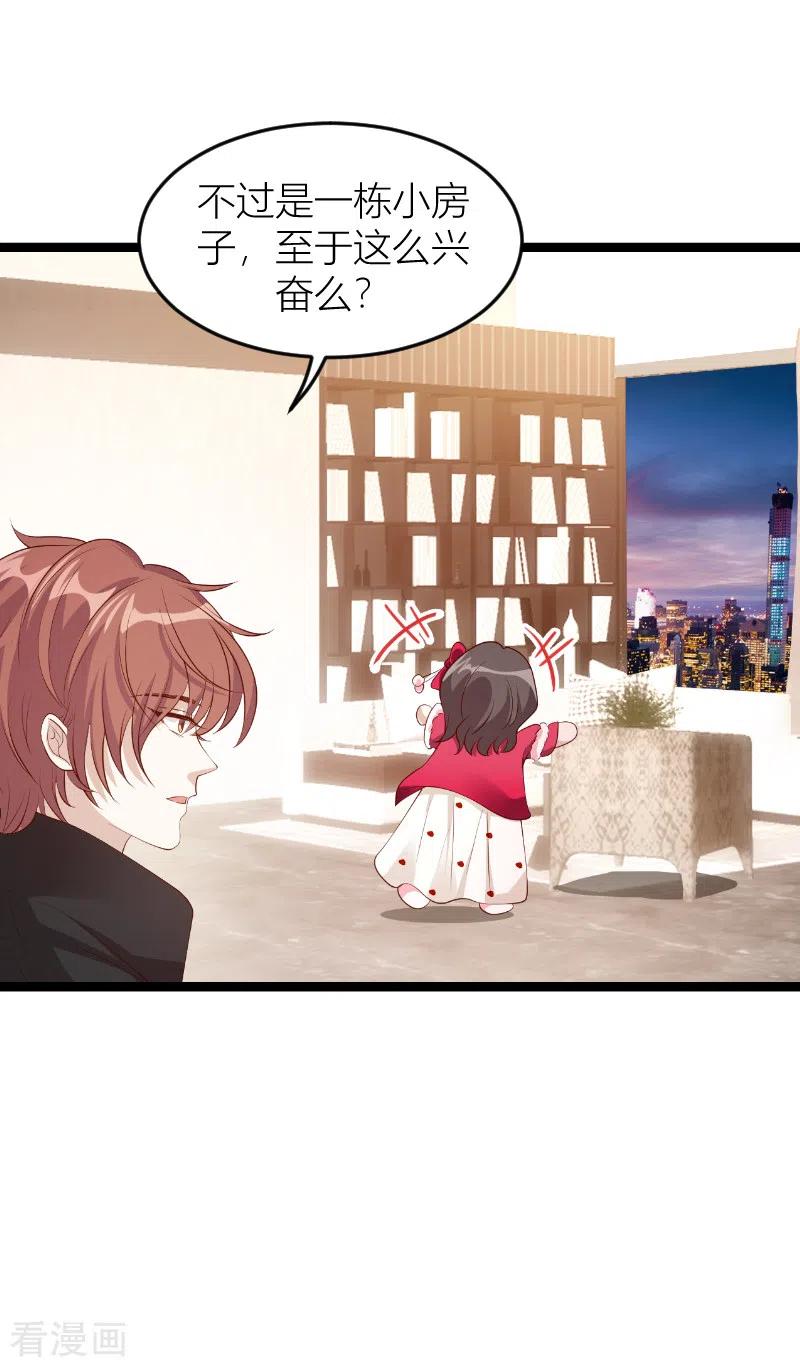 萌宝来袭我替妈妈改嫁总裁大佬漫画,第146话 死缠烂打2图