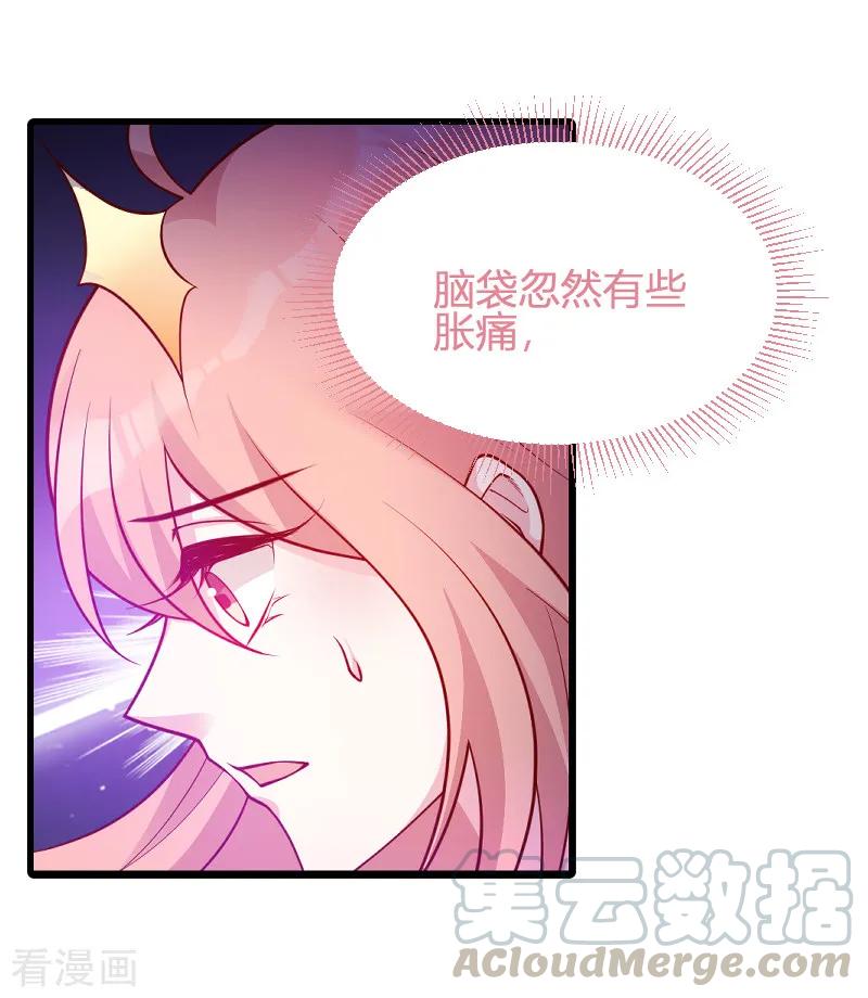 萌宝来袭皇家小福星短剧漫画,第65话 简太太5图