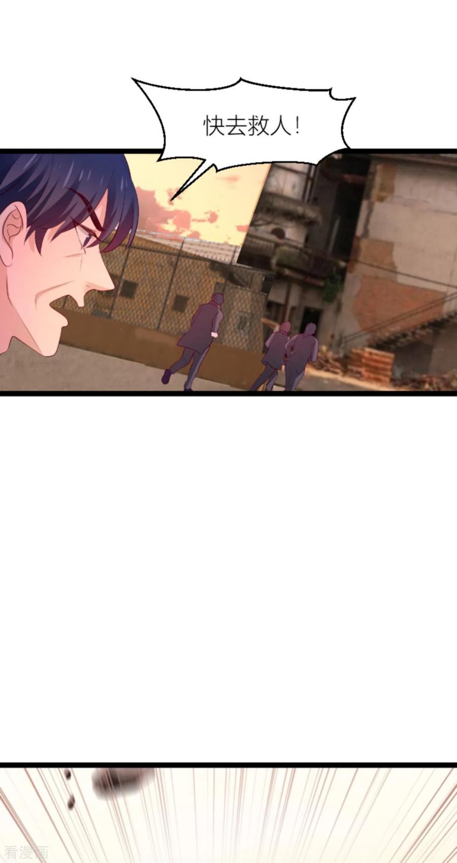 萌宝来袭落跑爹地快快来漫画,第139话 谁设的炸弹5图