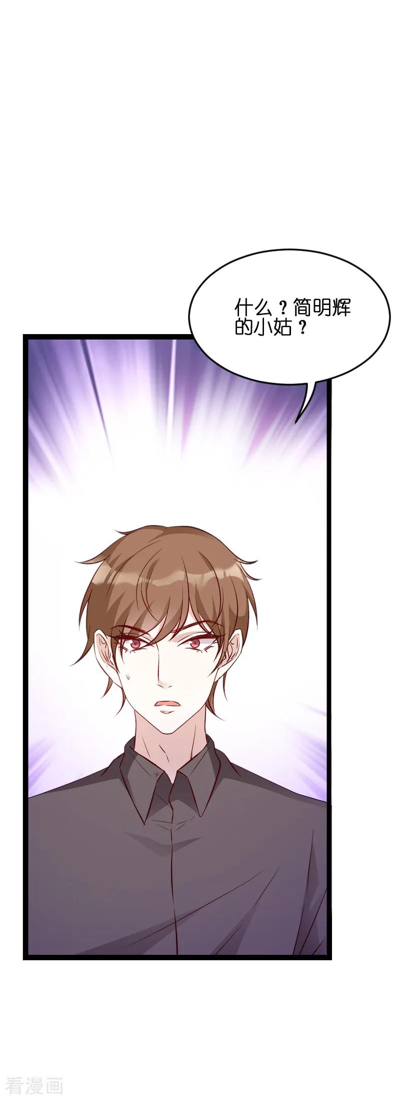 总裁爹地太难缠漫画,第57话 没用的东西3图