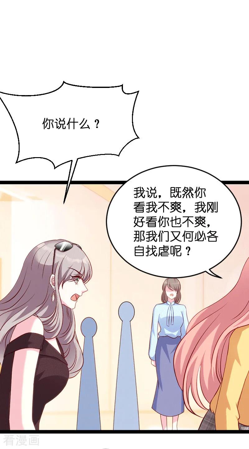 萌宝来袭大佬妈咪不好惹漫画,第58话 我的老婆3图