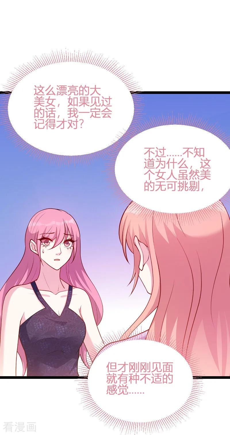 萌宝来袭皇家小福星短剧漫画,第65话 简太太4图