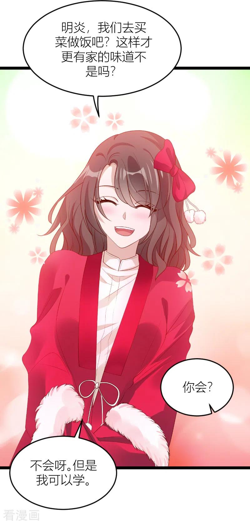 萌宝来袭我替妈妈改嫁总裁大佬漫画,第146话 死缠烂打3图