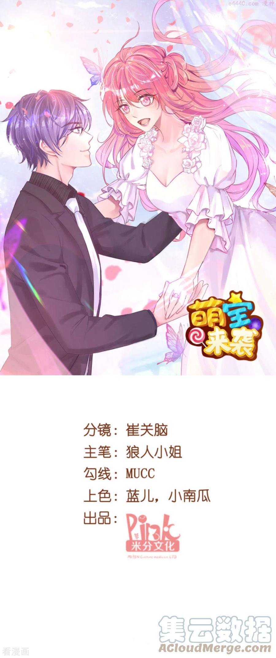 总裁爹地太难缠漫画,第200话 难言之隐1图