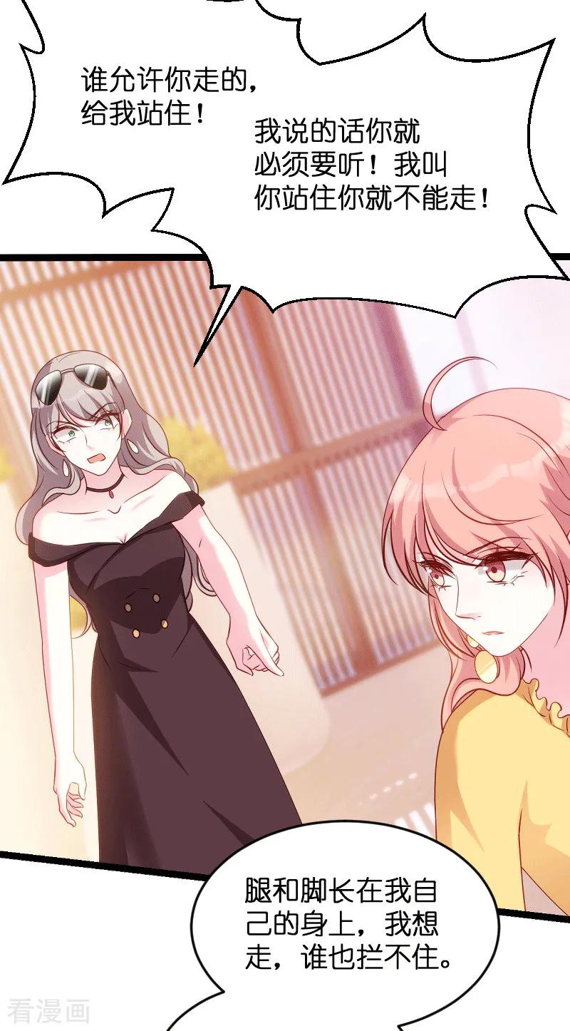 萌宝来袭大佬妈咪不好惹漫画,第58话 我的老婆5图