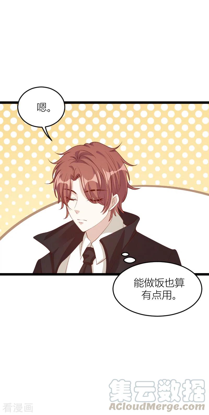 萌宝来袭我替妈妈改嫁总裁大佬漫画,第146话 死缠烂打4图