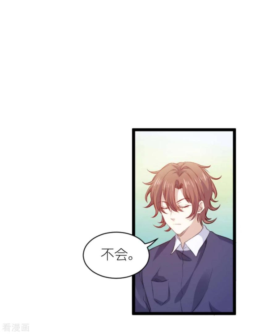 萌宝来袭大佬妈咪不好惹漫画,第182话 白依依，别哭3图