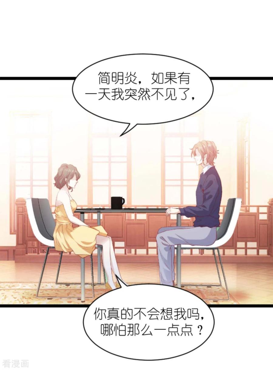 萌宝来袭大佬妈咪不好惹漫画,第182话 白依依，别哭2图